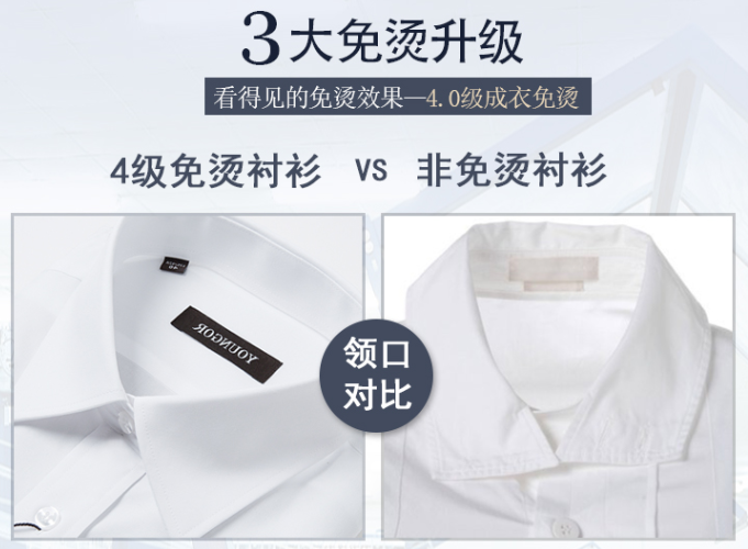 襯衫定做，襯衫定制