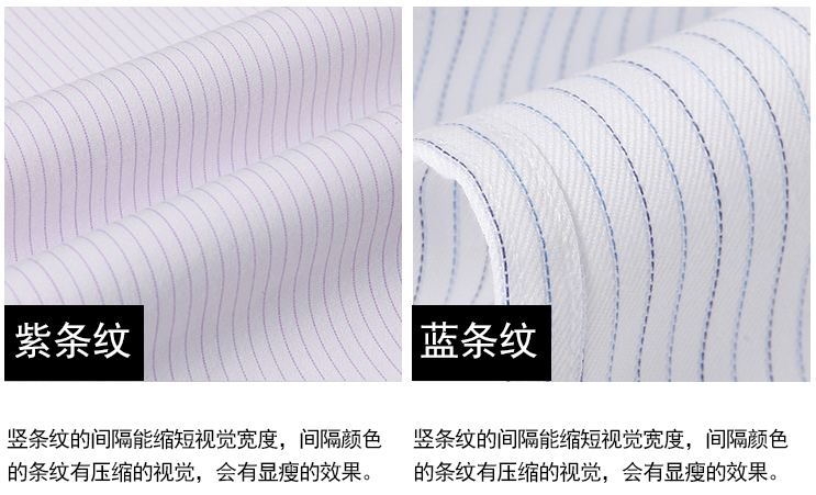 條紋襯衫定做，男士襯衫定做廠家